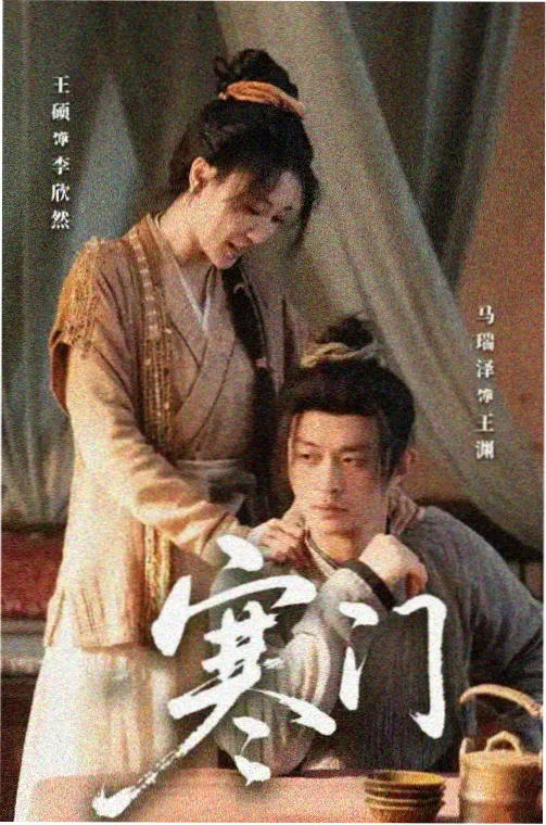 橘子TV 推荐 狂飙