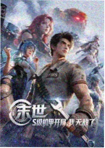 橘子TV 推荐 咒术回战